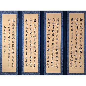 jl299【潘龄皋款】书法四条屏,裱好尺寸高x宽:176*39cm ,画芯:115*30c