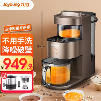 九阳(Joyoung) 破壁机料理家用加热全自动降噪榨汁免手洗礼物0.2-0.6LYmini 棕色