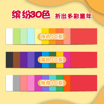 西玛(SIMAA)A4硬卡纸彩色加厚打印纸幼儿园手工绘画纸 学生折剪纸手工diy贺卡 美术纸封面纸 30色混装 60张/包 西玛(SIMAA)A4硬卡纸彩色加厚打印纸幼儿园手工绘画纸 学生折剪纸手工diy贺卡 美术纸封面纸 30色混装 60张/包