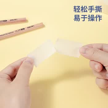 得力（deli）美纹纸胶带 20mm*50y*145μm 美术美工分色 装修遮蔽美缝贴膜刷漆保护无痕 学习用品 3卷 30668