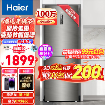 Haier/海尔两门冰箱272升双变频风冷无霜小型家用双门电冰箱大容量宿舍租房BCD-272WDPD 深空灰拉丝外观 匠心工艺 大两门272升