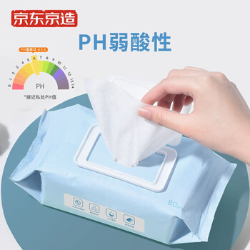 京东京造 私护卫生湿巾 抑菌80片*3包 湿纸巾 卫生抑菌免洗湿巾纸