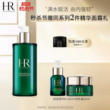 HR赫莲娜绿宝瓶强韧修护精萃液 400ML（沁透焕活 补水保湿 水光润泽 护肤品）