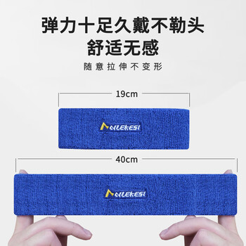 耐力克斯（NAILEKESI N）运动发带男吸汗止汗跑步导汗头箍护额健身篮球头巾头带 宝石蓝