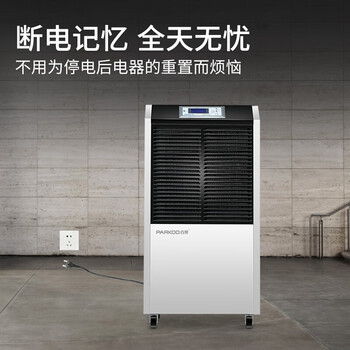 百奥除湿机全新升级，实现你对高端生活的向往！