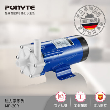 普尼特（ponyte）PONYTE 普尼特 MP-20R 220V微型水泵 磁力泵 循环泵 实验仪器泵 MP-20RM