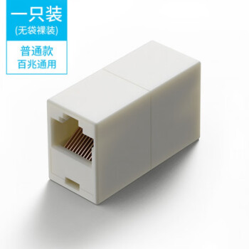 rj45網線連接器網絡雙通頭網絡直通頭延長器網線網線對接頭米黃色普通