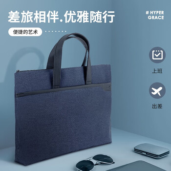 得力（deli）公文包时尚简约商务公文包男女职业事务包电脑包文件资料收纳包会议手提包袋拉链袋 蓝