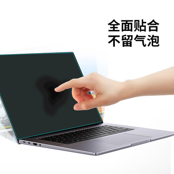 嘉速华为Matebook14S高清钢化膜 14.2英寸笔记本电脑钢化玻璃屏幕贴膜 防刮高清高透易贴 嘉速华为Matebook14S高清钢化膜 14.2英寸笔记本电脑钢化玻璃屏幕贴膜 防刮高清高透易贴