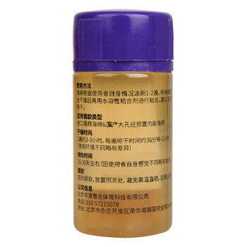 莹恋WINION严选乒乓球胶皮膨胀油打底油无机小黄油持久型膨胀剂 100ML 莹恋WINION严选乒乓球胶皮膨胀油打底油无机小黄油持久型膨胀剂 100ML