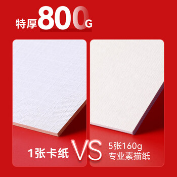 中盛画材800G4K加厚布纹卡纸油画水粉丙烯绘画纸10张/本速写马克笔绘画