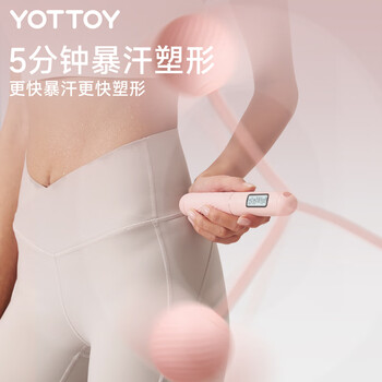 yottoy无绳跳绳减肥专用成年人燃脂负重计数跳绳女士 双用大球+长绳-粉 yottoy无绳跳绳减肥专用成年人燃脂负重计数跳绳女士 双用大球+长绳-粉