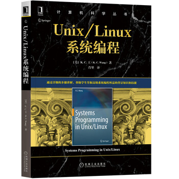 UNIX/Linux 系统管理技术手册第5五版计算机操作系统Linux操作
