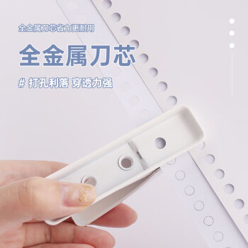可得优【超级爆款】20页单孔打孔机银行卡打孔器打洞机装订环
