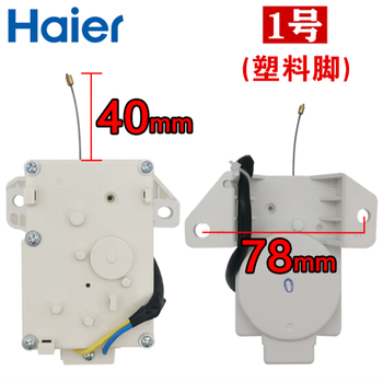 全自动洗衣机配件通用型原装排水阀马达电机开关海尔 1号 库存4376