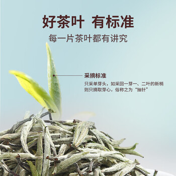 华祥苑茶叶 白毫银针福鼎白茶小罐装茶叶礼盒特级礼送礼 华祥庄园100g