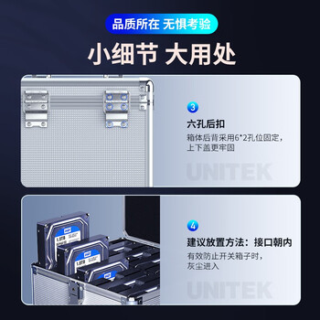 优越者 (UNITEK)2.5/3.5英寸硬盘保护箱 5粒手提式保护收纳盒 防水/防盗/防潮/防震 银色 OT32SL