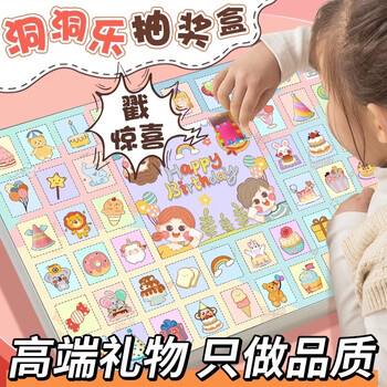 六一儿童节礼物生日盲盒抽奖盒子女孩小学生奖品戳戳乐玩具zp女孩款式