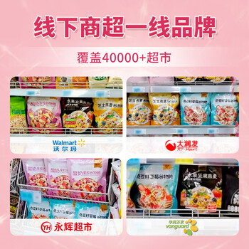 捷氏水果坚果燕麦片谷物脆360g多种营养素非油炸代餐干吃营养食品