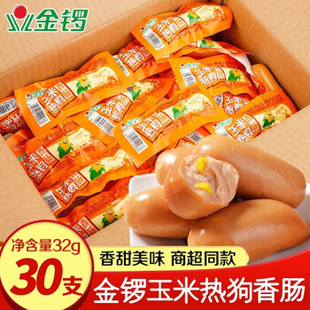 金锣玉米热狗肠32g支独立小袋肉类即食火腿肠泡面伴侣台式小烤肠台