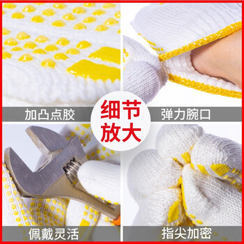 千屿12双劳保手套加厚耐脏工作劳工棉纱手套工地点胶劳务手套颜色随机
