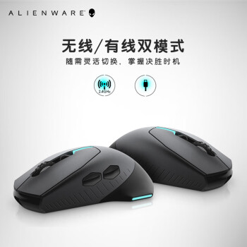 外星人（Alienware）AW610M畅玩黑神话 无线游戏鼠标双模充电电竞鼠标家用人体工学机械宏无限rgb高端外设