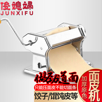 俊媳妇三刀压面机价格报价行情- 京东