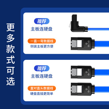 山泽 高速SATA3.0硬盘数据连接线 固态机械硬盘数据连接线 光驱双通道转换线 弯头0.5米 3UX-05B