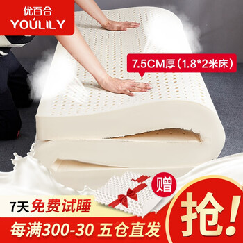 优百合YOULILY 床垫真相大讨论，想知道疑问全在这