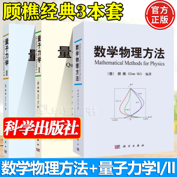 量子力学II排行- 京东