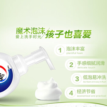 威露士泡沫洗手液青柠盈润225ml×2 杀菌99.9%家庭装泡沫丰富洗护手滋润