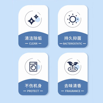 蓝洁星洗衣机清洗剂除菌99%滚筒洗衣机槽清洁剂泡腾片杀菌去异味12包