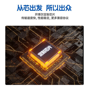 开博尔 雷电4数据线 全功能Type-C线USB4线 兼容雷电3苹果电脑接显示器屏幕扩展8K60hz手机PD240W快充线 开博尔 雷电4数据线 全功能Type-C线USB4线 兼容雷电3苹果电脑接显示器屏幕扩展8K60hz手机PD240W快充线