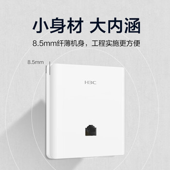 华三(H3C)无线AP面板全屋wifi6 1500M双频千兆商用别墅酒店WiFi全屋智能覆盖 POE供电 Mini A60-1500 华三(H3C)无线AP面板全屋wifi6 1500M双频千兆商用别墅酒店WiFi全屋智能覆盖 POE供电 Mini A60-1500