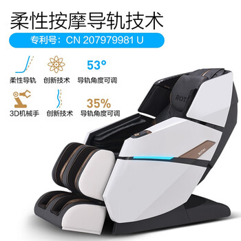荣泰按摩椅好不好？用户口碑爆表评价！