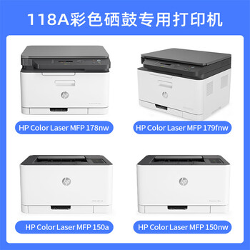 格之格178nw硒鼓 适用惠普118a硒鼓 hp179fnw墨盒 178nw粉盒 150a 150nw w2080a硒鼓四色套装带芯片大容量