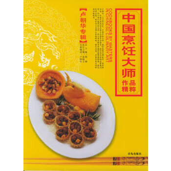 中国料理 料理 世界中国烹饪精粹