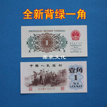 1962年1角价格报价行情- 京东