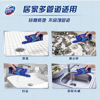DOMESTOS管道疏通除臭啫喱500G 管道下水道疏通剂 通下水道神器