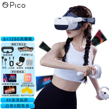 PicoNeo3vr一体机|PicoNeo3vr一体机怎么样？亲身体验告知你实情！