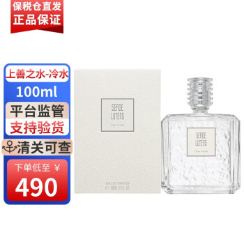 SERGE LUTENS特价预订订购价格- 京东