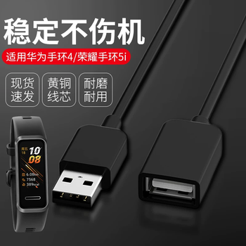 荣耀5i优活乐动手环m2m3手环4乐心23115y5充电器乐动手环m2m3充电线