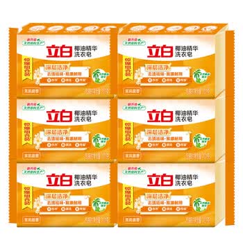 立白椰油精华透明洗衣皂101g*6块护衣护色不伤手 超强去污京东自营