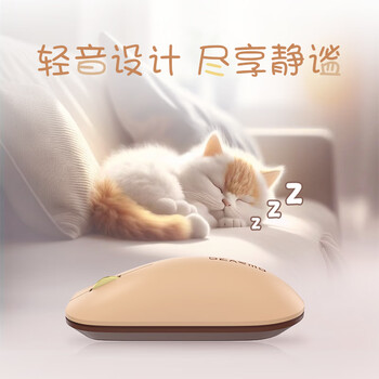 迪摩(DEARMO)MK8800无线键盘鼠标套装2.4g无线键鼠套装笔记本台式电脑键鼠套装 缤纷系列 焦糖牛乳 迪摩(DEARMO)MK8800无线键盘鼠标套装2.4g无线键鼠套装笔记本台式电脑键鼠套装 缤纷系列 焦糖牛乳