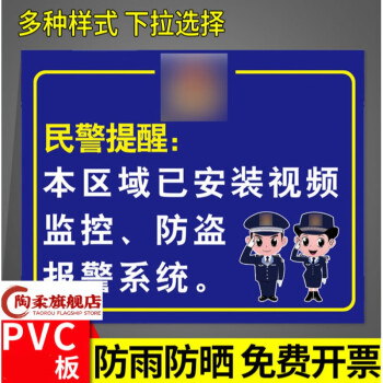 監控區域警示牌內有溫馨提示貼紙標識視頻監控警示牌安全生產指示牌