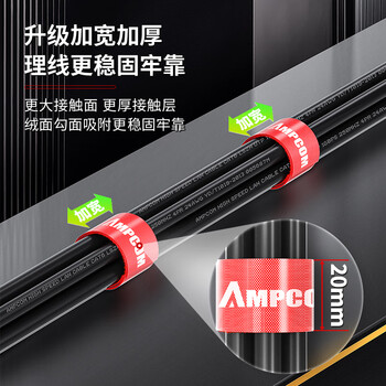 安普康（AMPCOM）魔术贴扎带 自粘背靠背桌面线缆理线带 电脑收纳固定束线可裁剪捆绑整理带2米*20mm黑色AMZD20BK