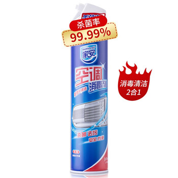 家安（HomeAegis）空调清洗剂消毒剂360ml（挂壁机 安全方便 杀菌率99.9999%）