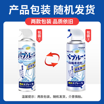 KOOGIS马桶浴室泡沫清洁剂厕所马桶泡泡清洁慕斯除垢多效溶解剂洁厕液灵 KOOGIS马桶浴室泡沫清洁剂厕所马桶泡泡清洁慕斯除垢多效溶解剂洁厕液灵