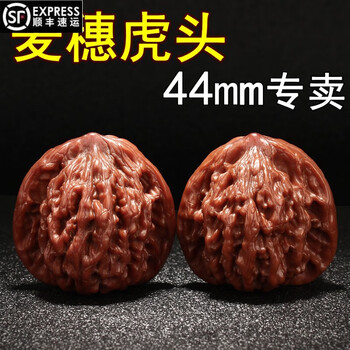 文玩核桃狮虎兽44价格报价行情- 京东