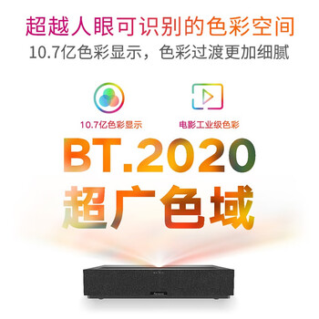 峰米全色激光电视T1投影仪如何呢？质量评分好么